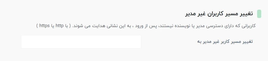 تغییر پس زمینه صفحه ورود وردپرس تغییر مسیر کاربر