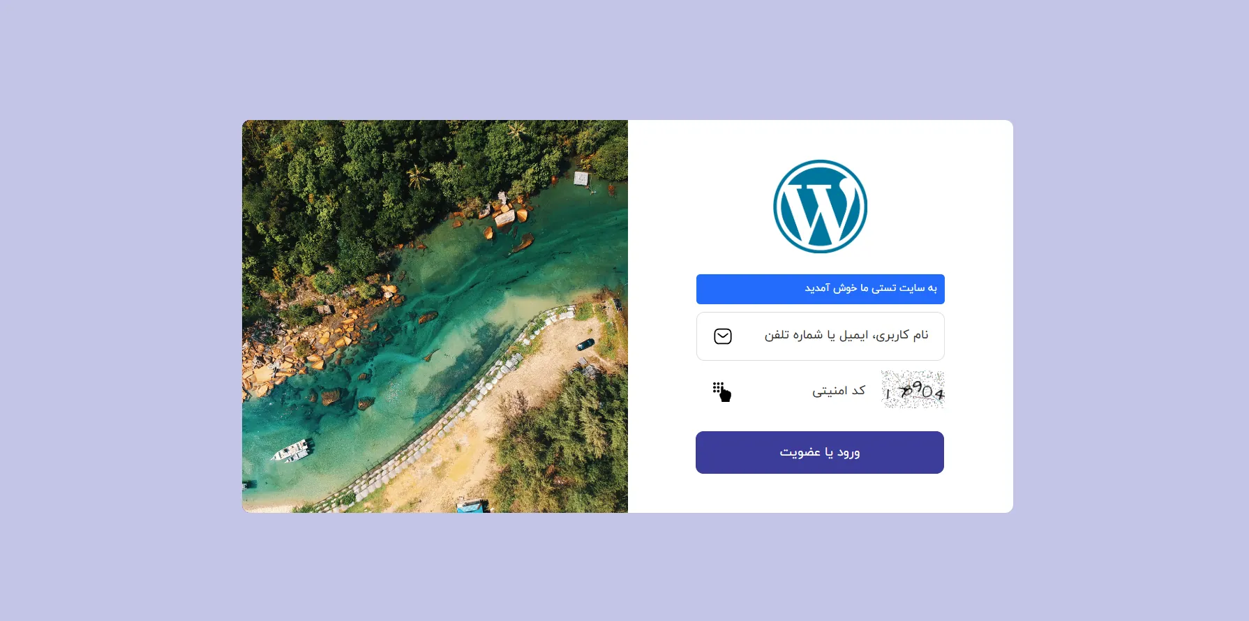 تغییر پس زمینه صفحه ورود وردپرس تغییر پس زمینه در میهن پنل