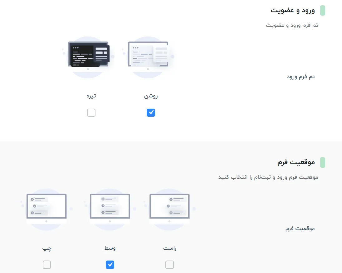 تغییر پس زمینه صفحه ورود وردپرس تغییر پس زمینه