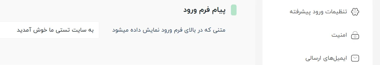 تغییر پس زمینه صفحه ورود وردپرس پیام فرم ورود