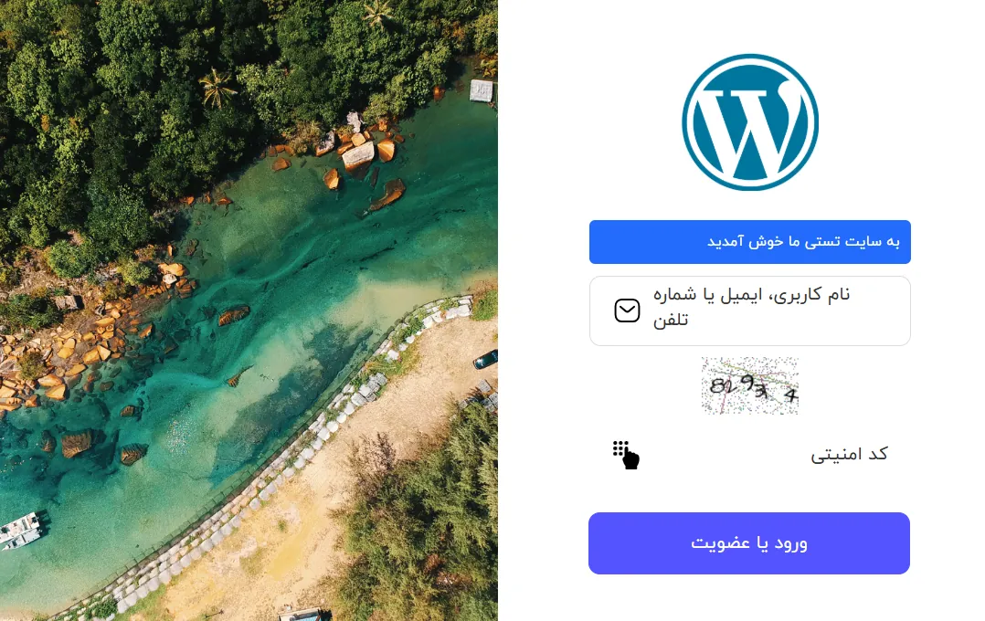 تغییر پس زمینه صفحه ورود وردپرس فرم ورود در میهن پنل