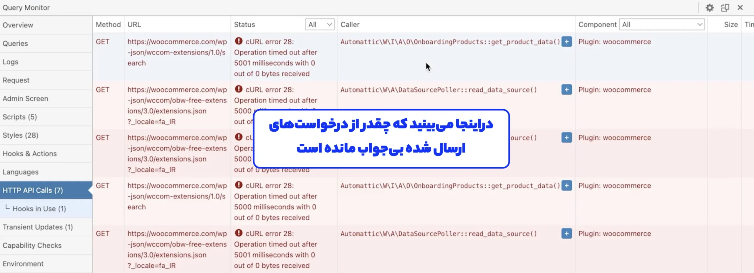 حل ارور "یک خطای غیرمنتظره رخ داد." در وردپرس HTTP API Calls