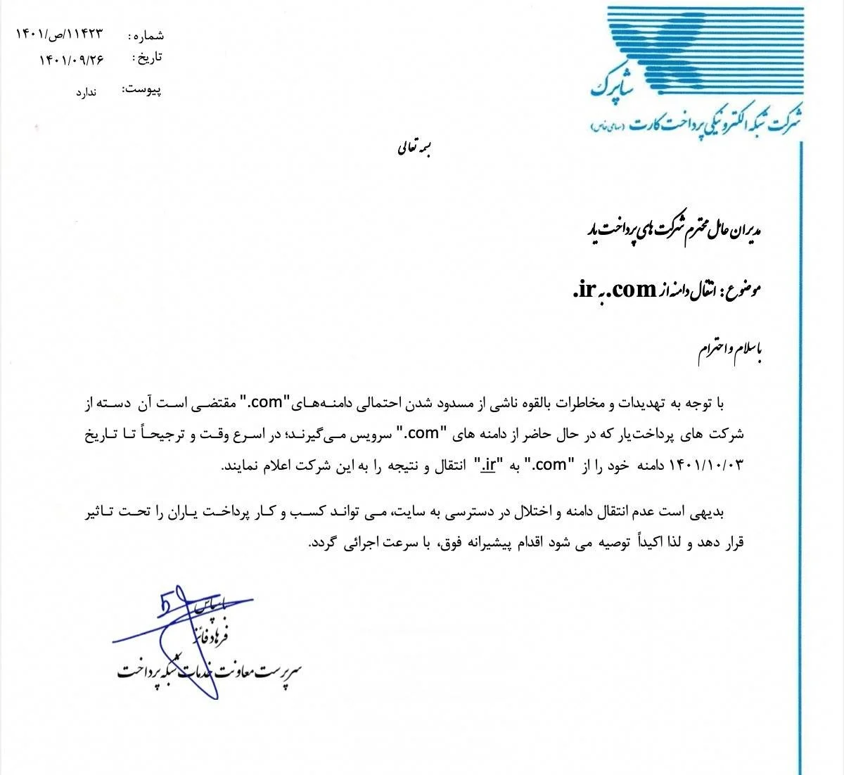 shaparak letter to psp