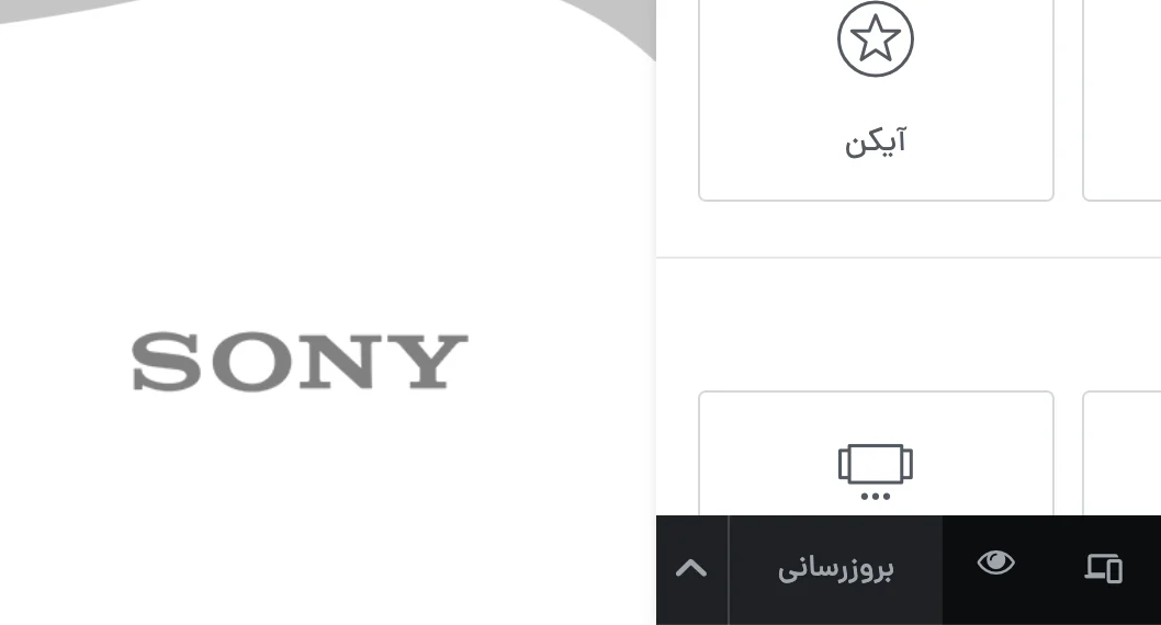 عدم نمایش تغییرات در المنتور