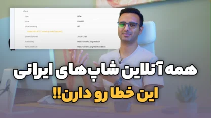 خطای invalid iso 4217 currency code ووکامرس