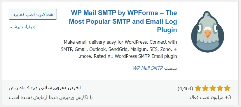 Install the WP Mail SMTP plugin