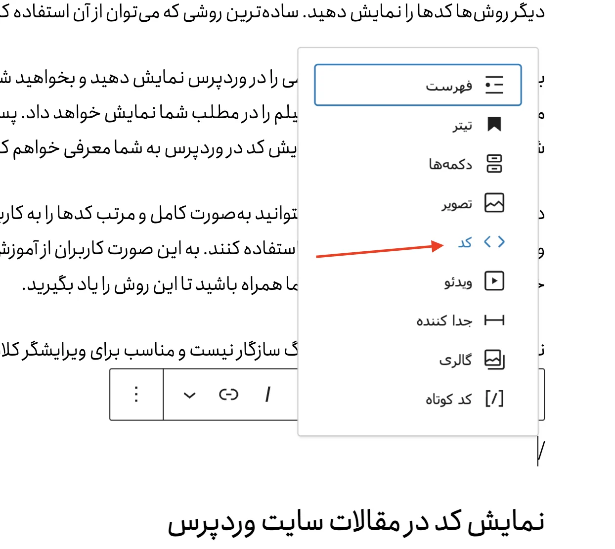 نمایش کد در گوتنبرگ