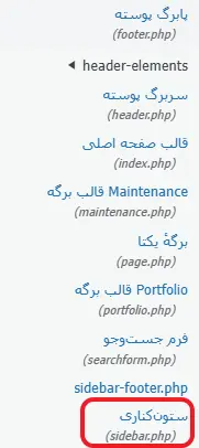 sidebar php