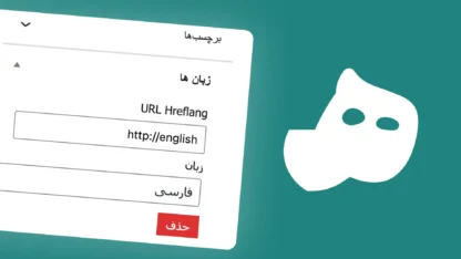 هم‌زبان : پلاگین مدیریت تگ Hreflang