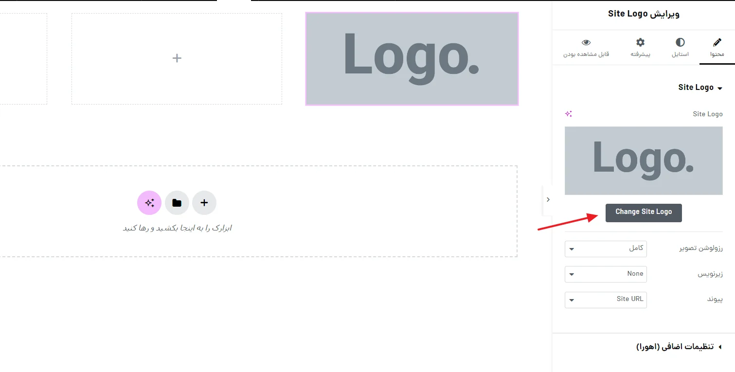 انتخاب لوگو سایت