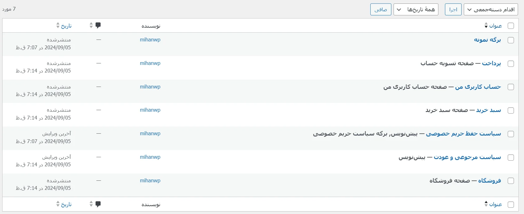 صفحات پیش فرض ووکامرس