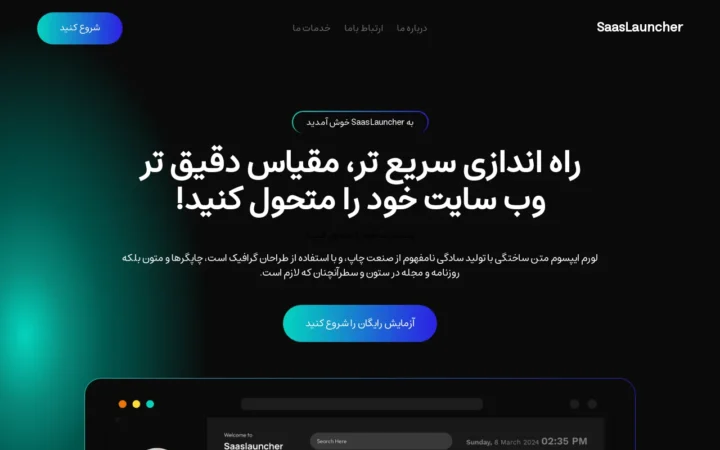 قالب وردپرس SaasLauncher فارسی