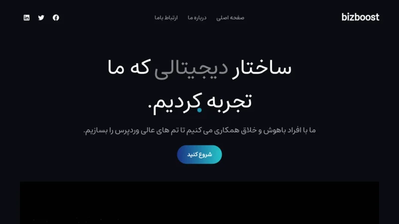 قالب وردپرس bizboost فارسی