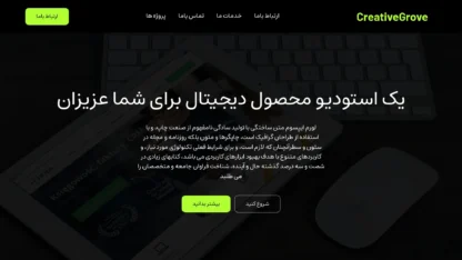 قالب وردپرس CreativeGrove فارسی (چایلدتم)