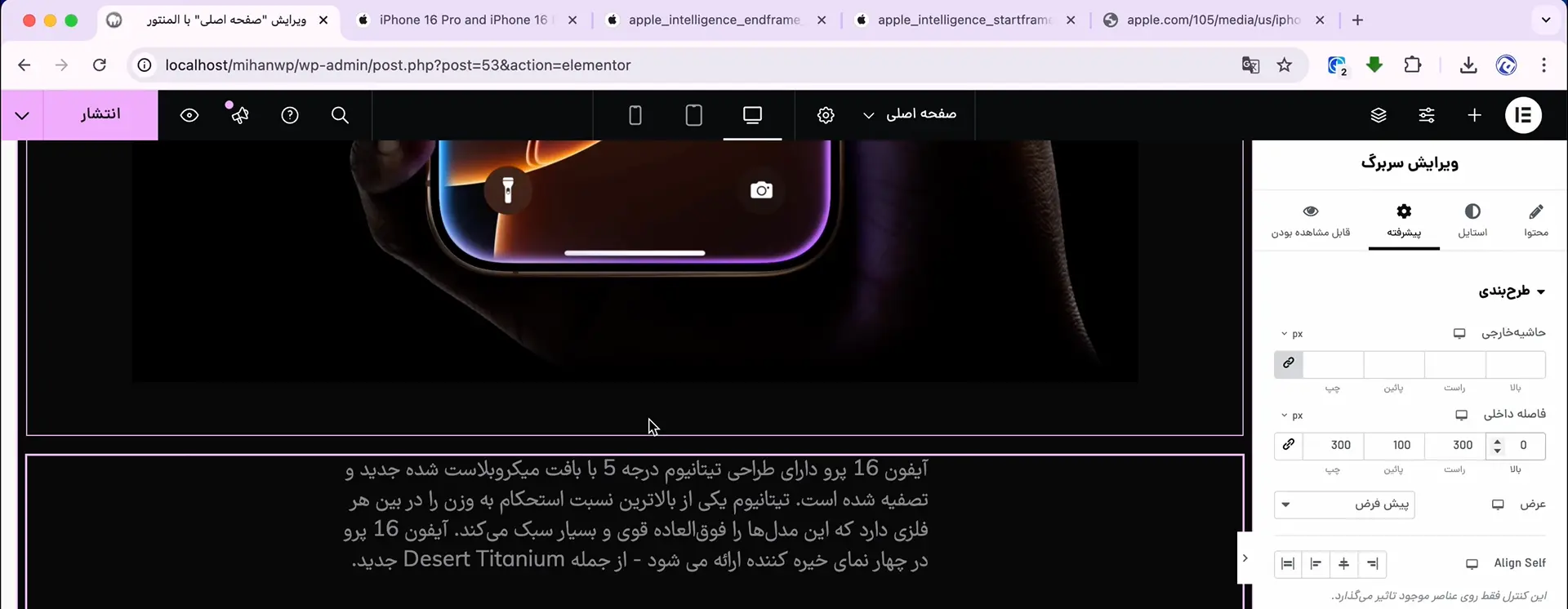 تنظیمات دلخواه متن