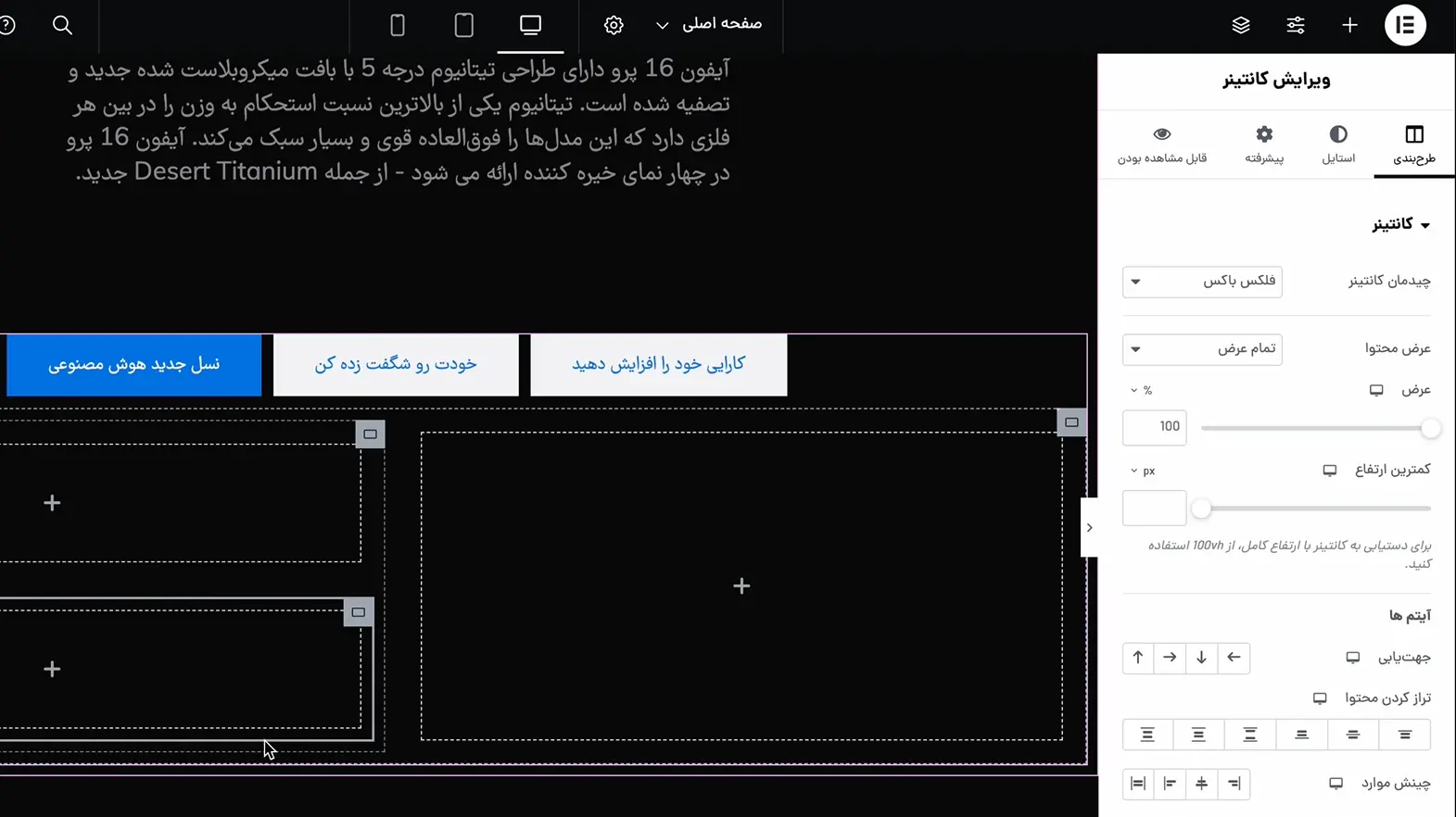 وضعیت قرارگیری کانتینرها