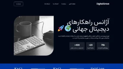 قالب وردپرس DigitalGrove فارسی