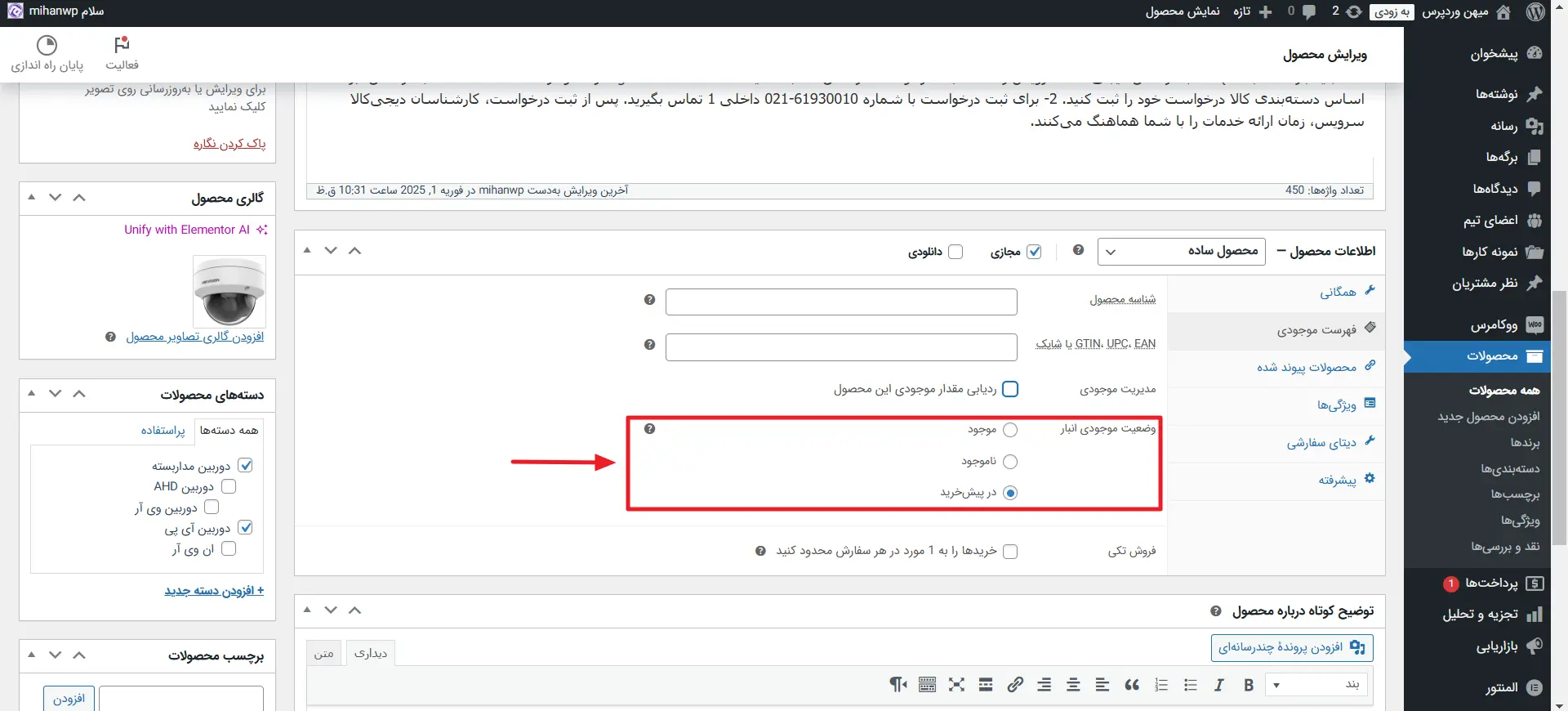 وضعیت موجودی انبار