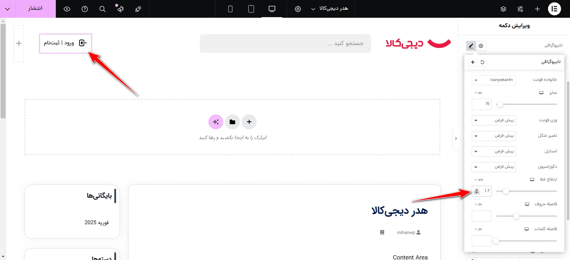 تنظیمات ارتفاع خط برای متن دکمه