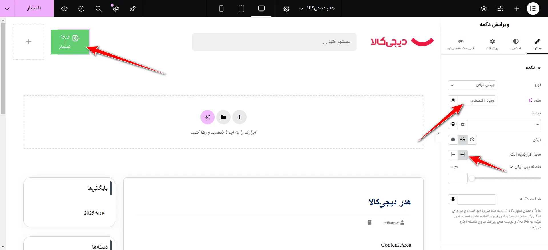 قرار دادن آیکون برای دکمه