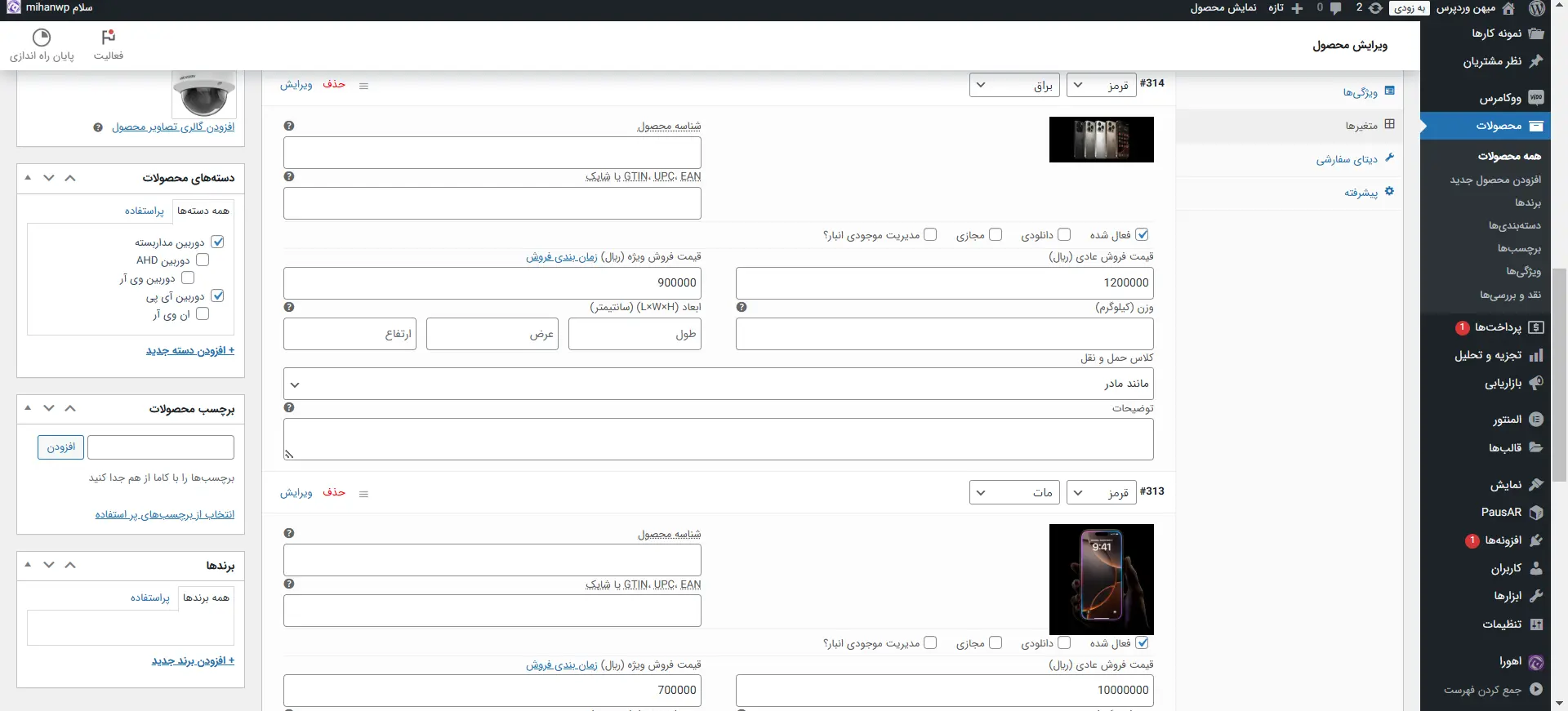 متغیرهای ساخته شده با تصویر و قیمت متفاوت