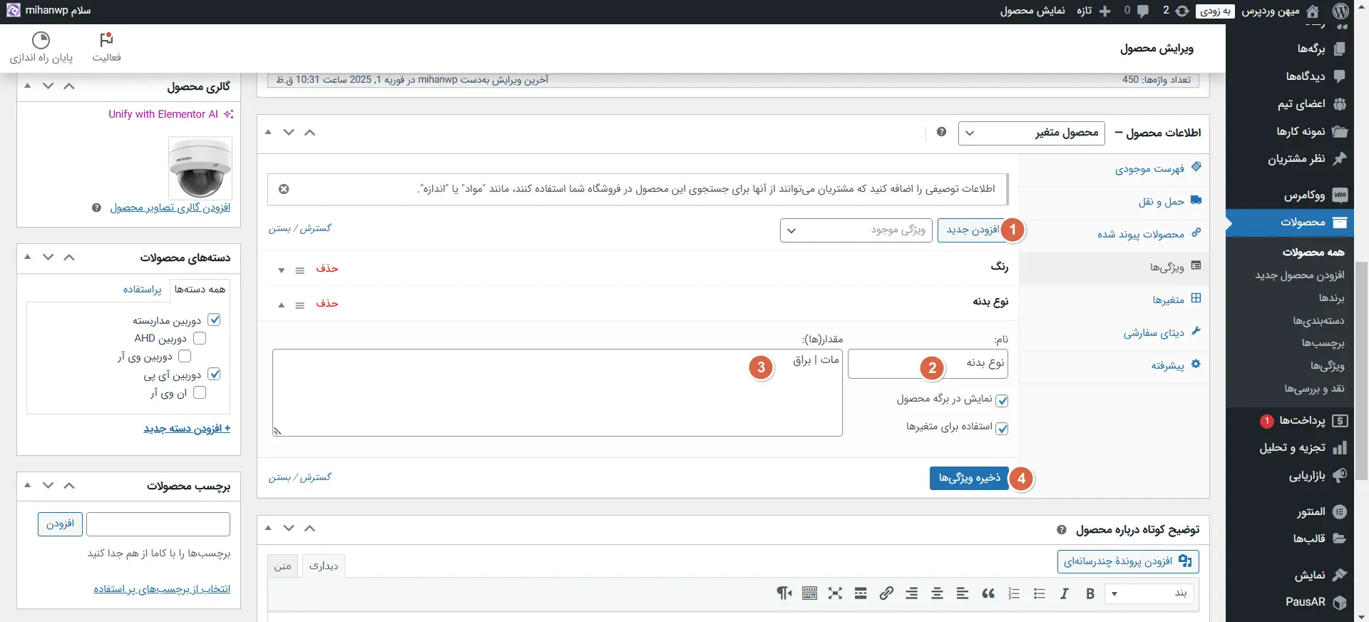 ساخت ویژگی جدید برای متغیر