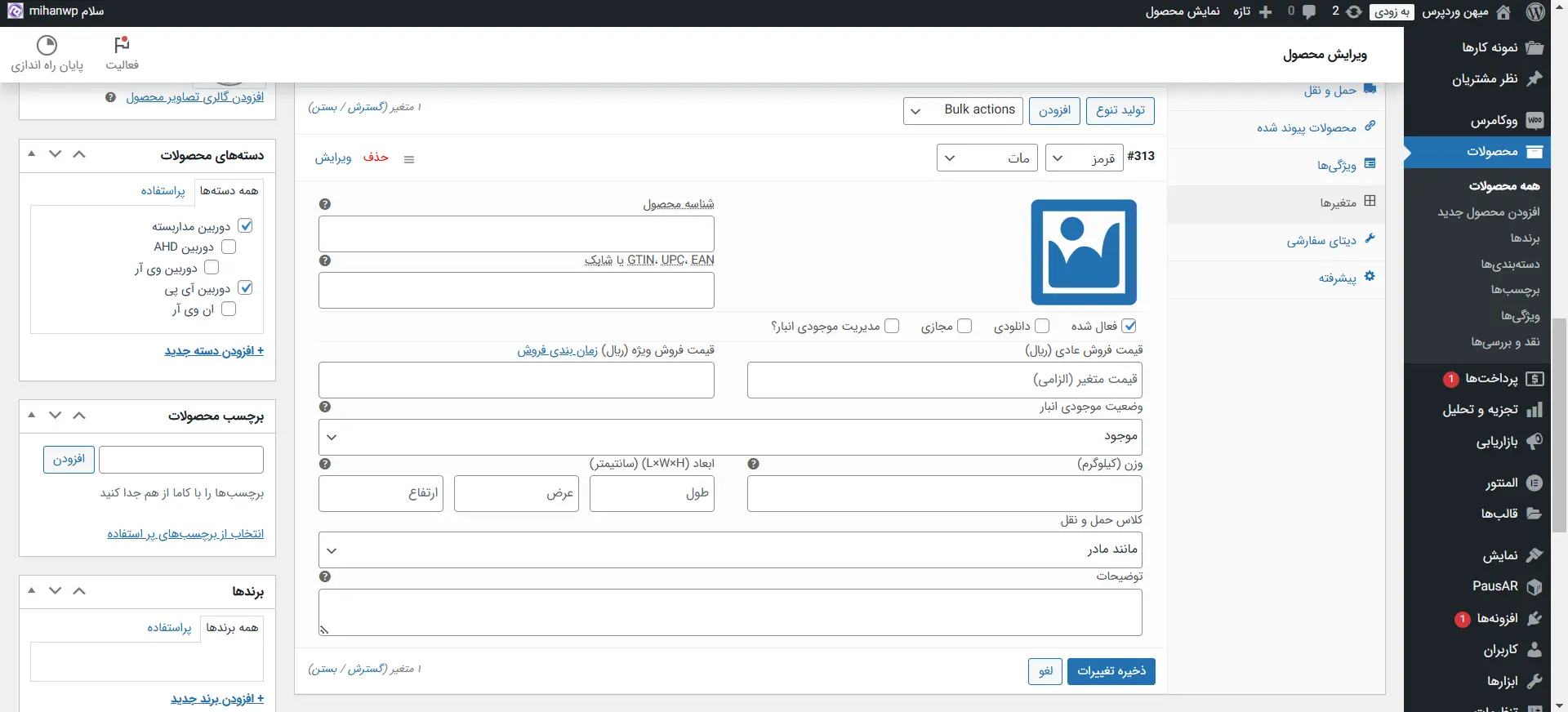 ایجاد تنوع