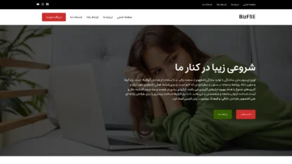 قالب وردپرس Biz FSE فارسی قالب وردپرس Biz FSE فارسی