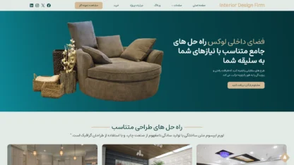قالب وردپرس Interior Design Firm فارسی قالب وردپرس Interior Design Firm فارسی