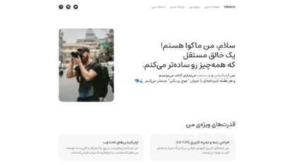 قالب وردپرس Makoa فارسی قالب وردپرس Makoa فارسی