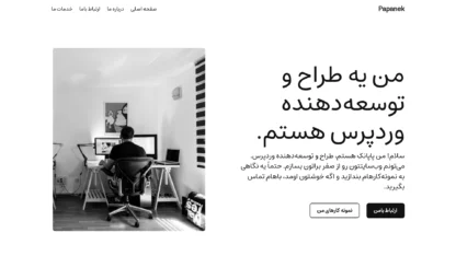 مطالعه مقاله قالب وردپرس Papanek فارسی