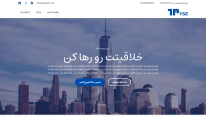 قالب وردپرس Themepalace FSE فارسی قالب وردپرس Themepalace FSE فارسی