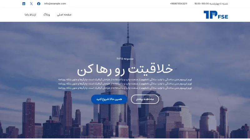قالب وردپرس Themepalace FSE فارسی قالب وردپرس Themepalace FSE فارسی