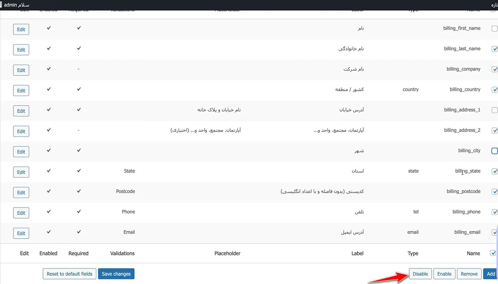 ویرایش صفحه پرداخت ووکامرس و فرم تسویه حساب غیرفعال کردن فیلدهای تسویه حساب