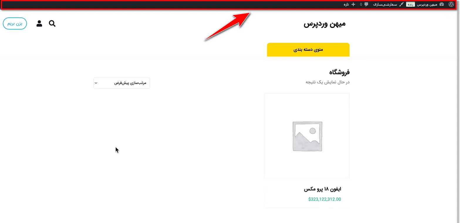ویرایش صفحه فروشگاه ووکامرس با المنتور غیرفعال بودن دکمه ویرایش با المنتور