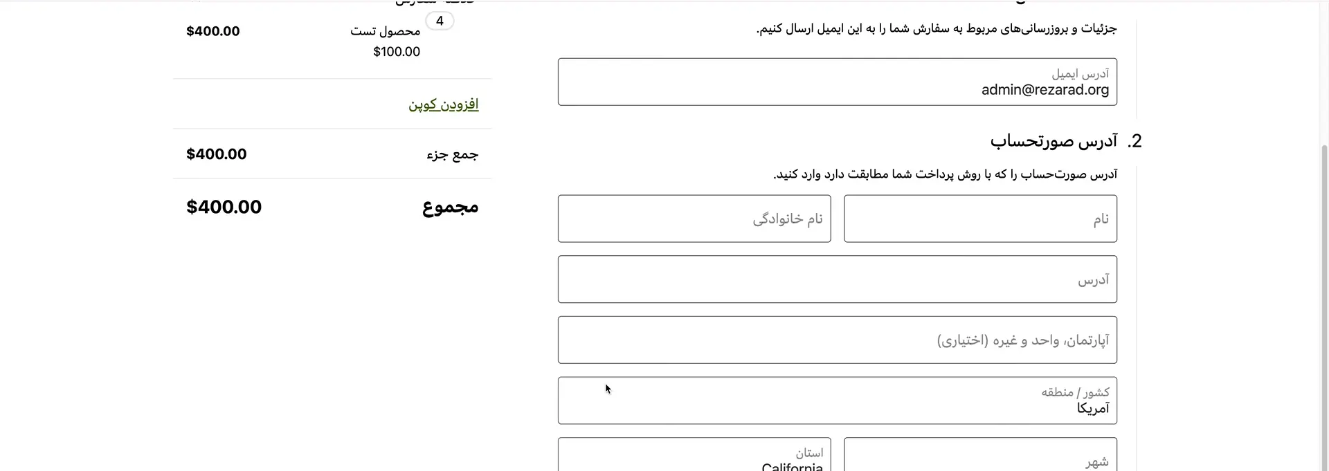 انتقال مستقیم به صفحه تسویه حساب و حذف سبد خرید از ووکامرس صفحه تسویه حساب پیشفرض ووکامرس
