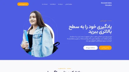 قالب وردپرس Blockskit Online Education فارسی (چایلدتم)