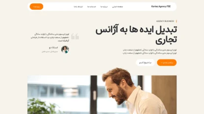 قالب وردپرس Kortez Agency FSE فارسی
