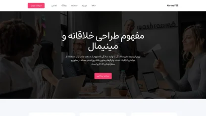 مطالعه مقاله قالب وردپرس Kortez FSE فارسی
