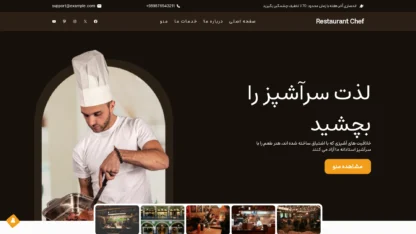 قالب وردپرس Restaurant Chef فارسی