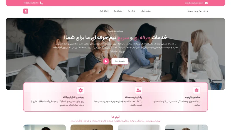 قالب وردپرس Secretary Services فارسی