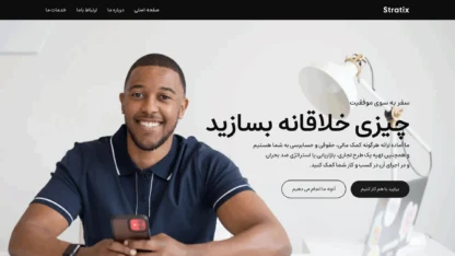 قالب وردپرس Stratix فارسی قالب وردپرس Stratix فارسی