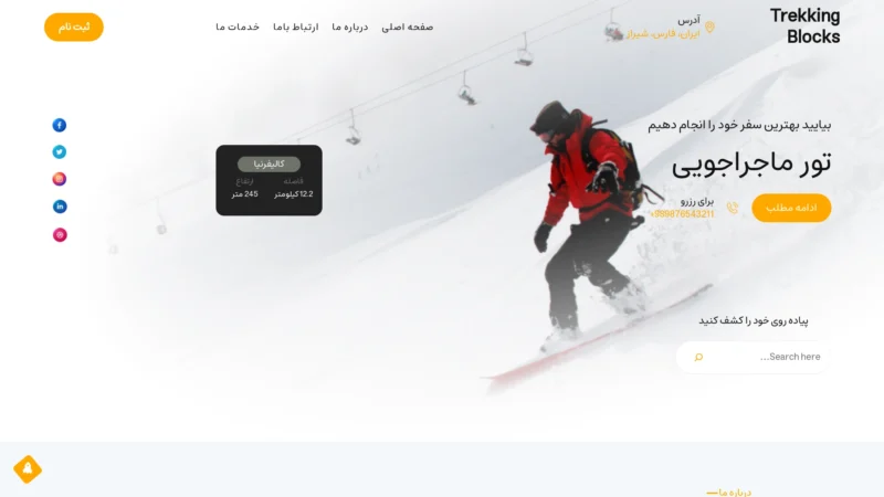 قالب وردپرس Trekking Blocks فارسی قالب وردپرس Trekking Blocks فارسی