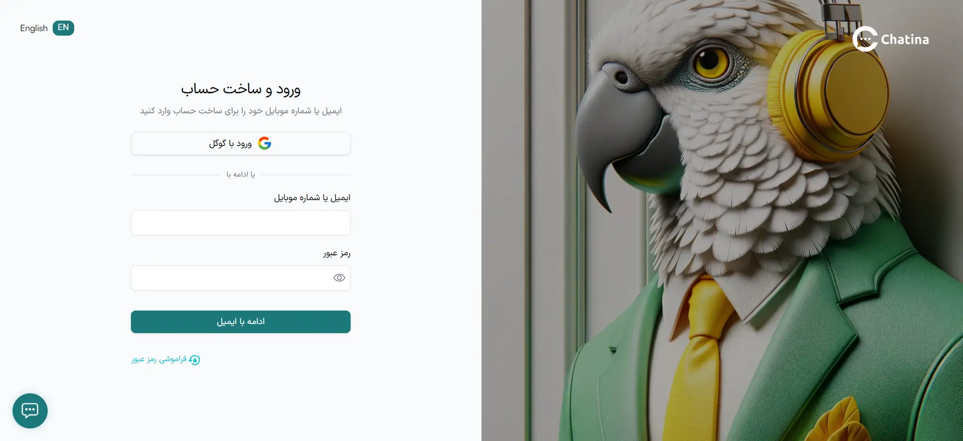 ورود به سایت چتینا