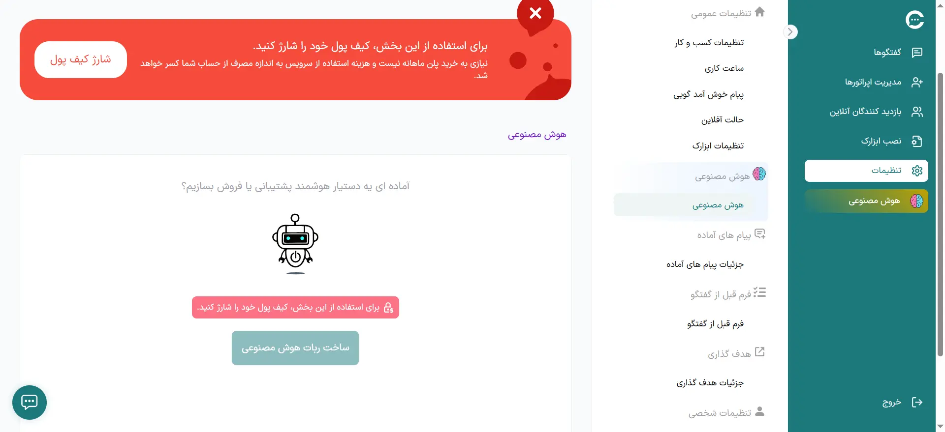 شارژ کیف پول