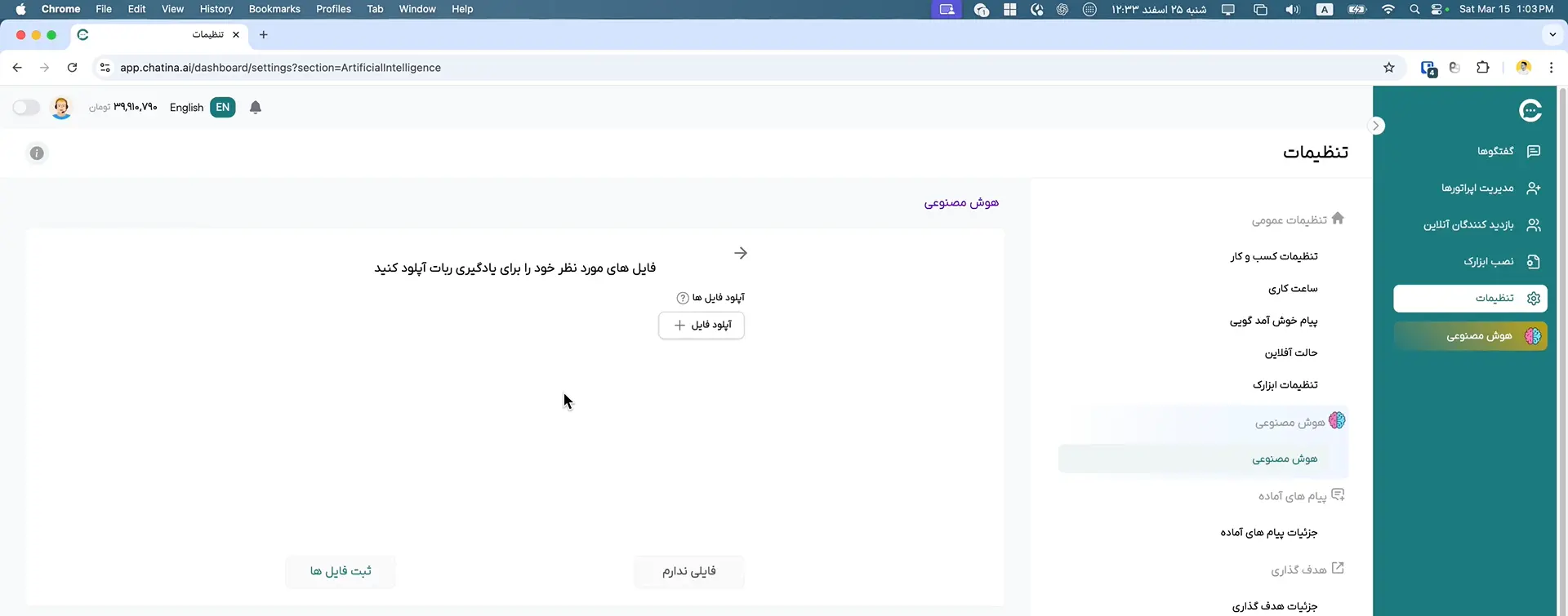 آپلود فایل