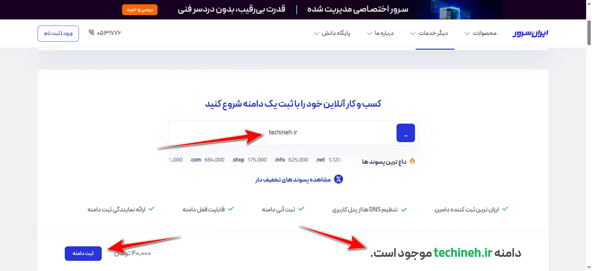 آزاد بودن دامنه