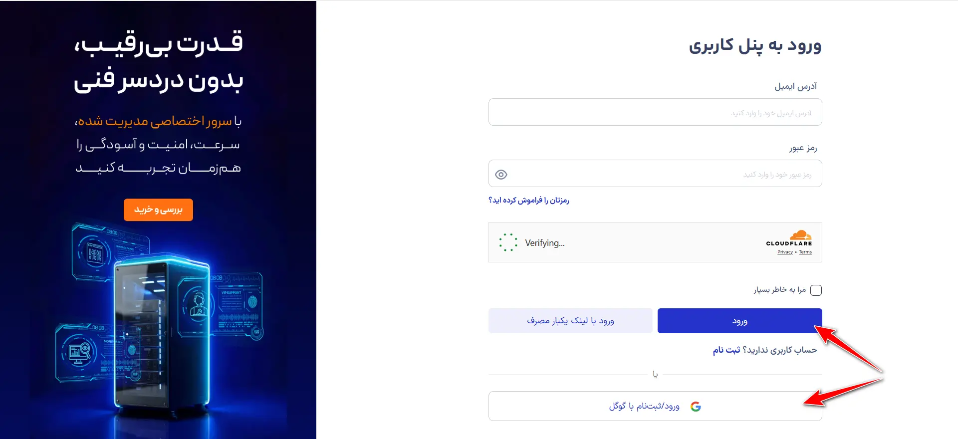 جلسه ۳: ثبت دامنه .com بصورت عملی ورود به ایران سرور