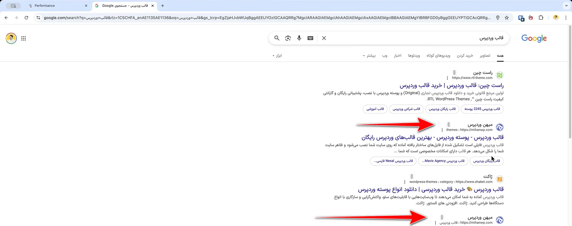 الگوریتم Google Dance چیست؟ چرا رتبه گوگل ثابت نیست؟! رتبهی ۲ و ۴ به صورت همزمان برای میهن وردپرس روی کلمهی قالب وردپرس