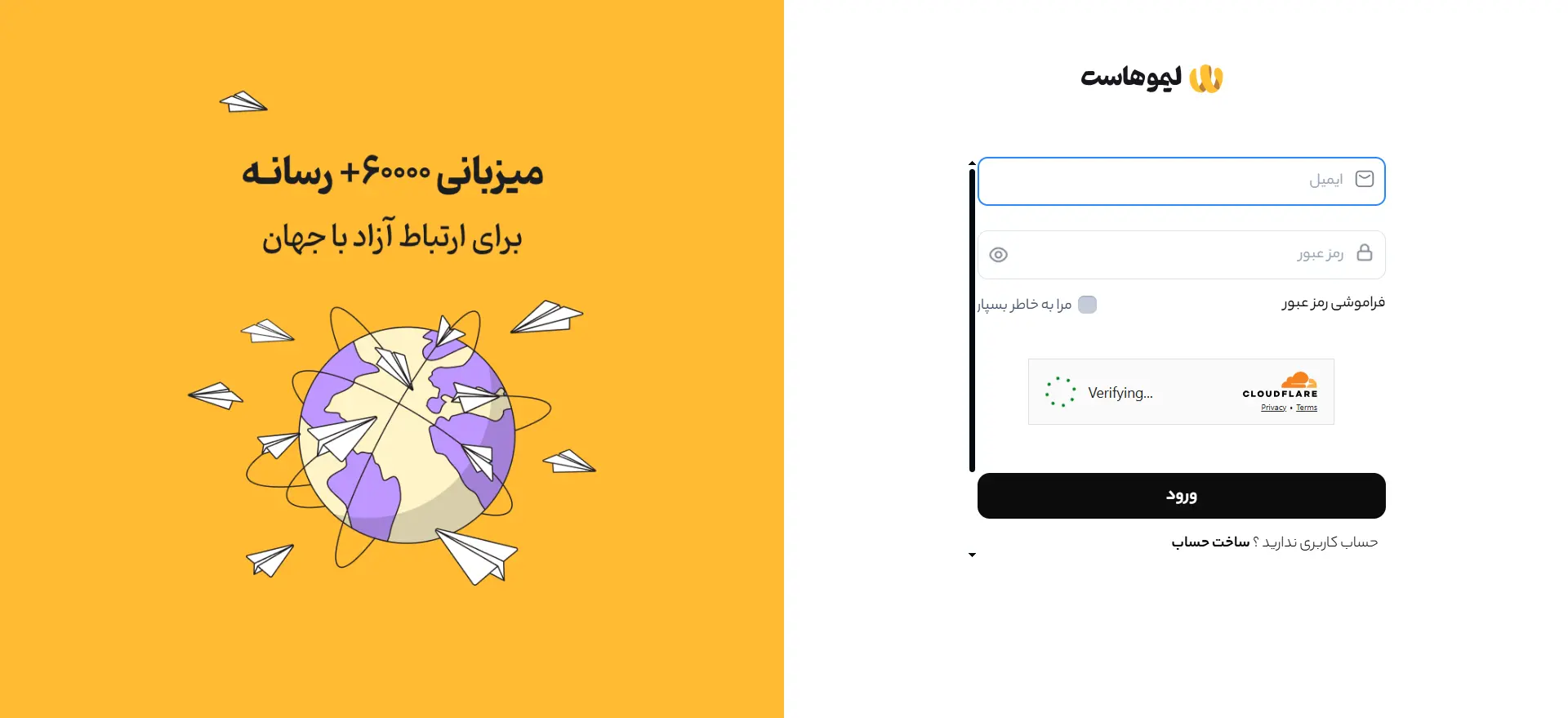 جلسه ۵: آموزش خرید هاست برای وردپرس ورود به لیموهاست